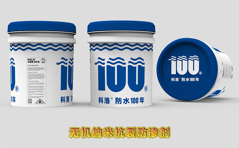 科洛抗裂防渗剂，是否必须在防水混凝土的基础上添加？